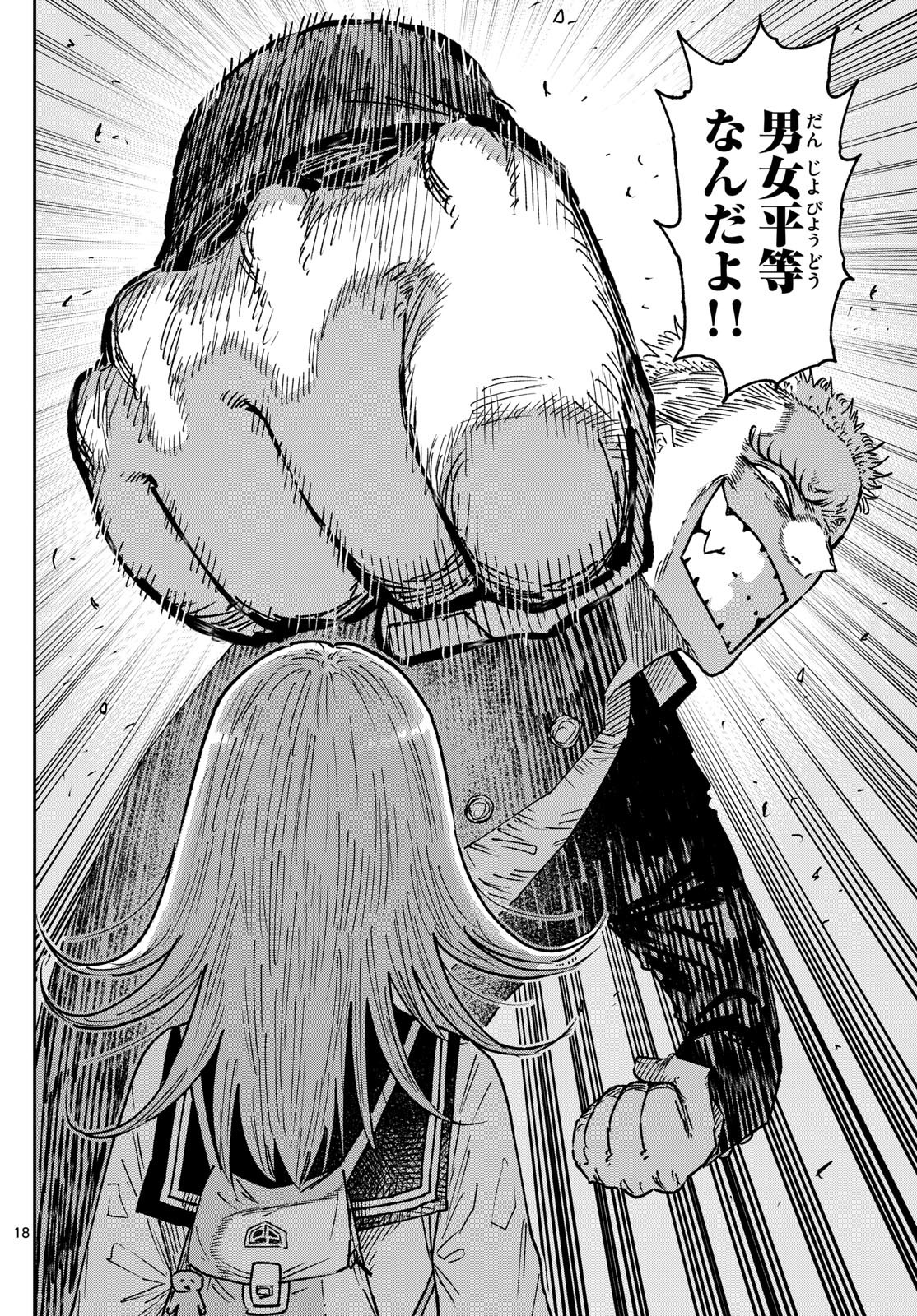 Parashoppers Chap 4 - Next Chap 5