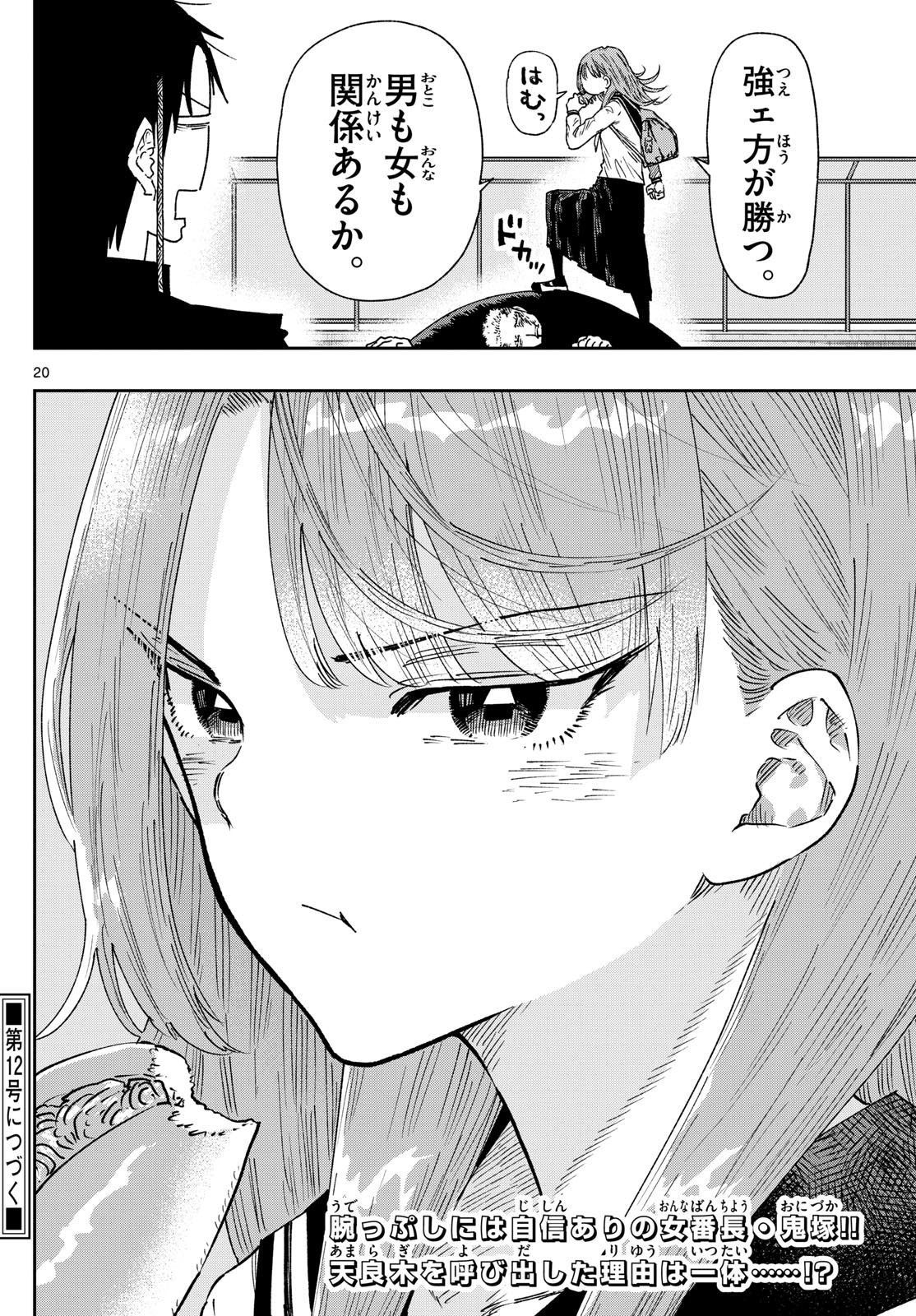 Parashoppers Chap 4 - Next Chap 5