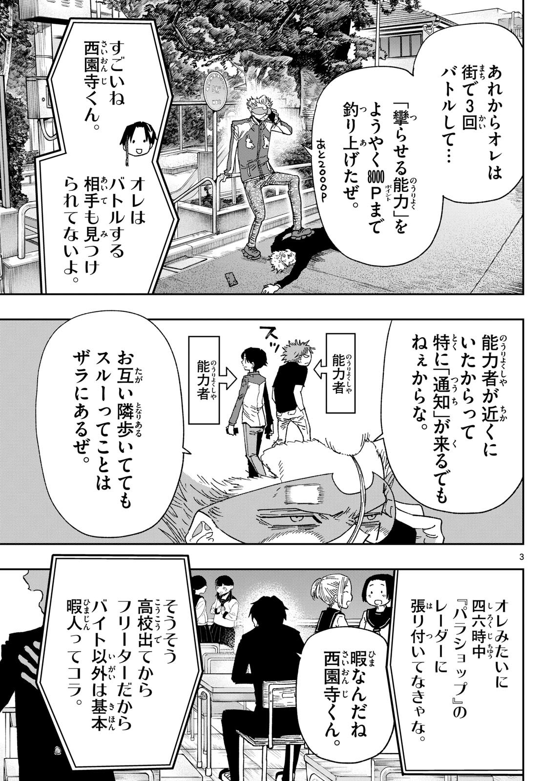 Parashoppers Chap 4 - Next Chap 5