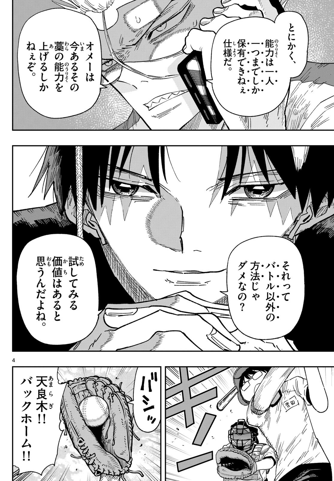 Parashoppers Chap 4 - Next Chap 5