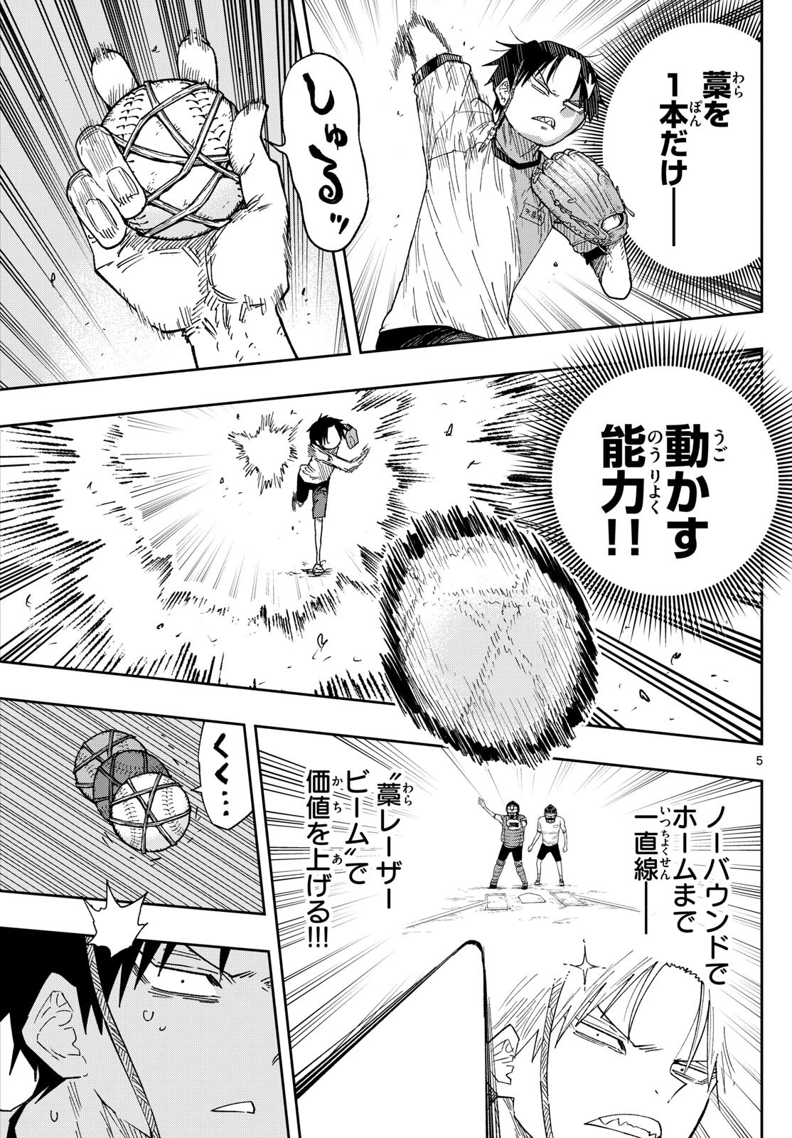 Parashoppers Chap 4 - Next Chap 5