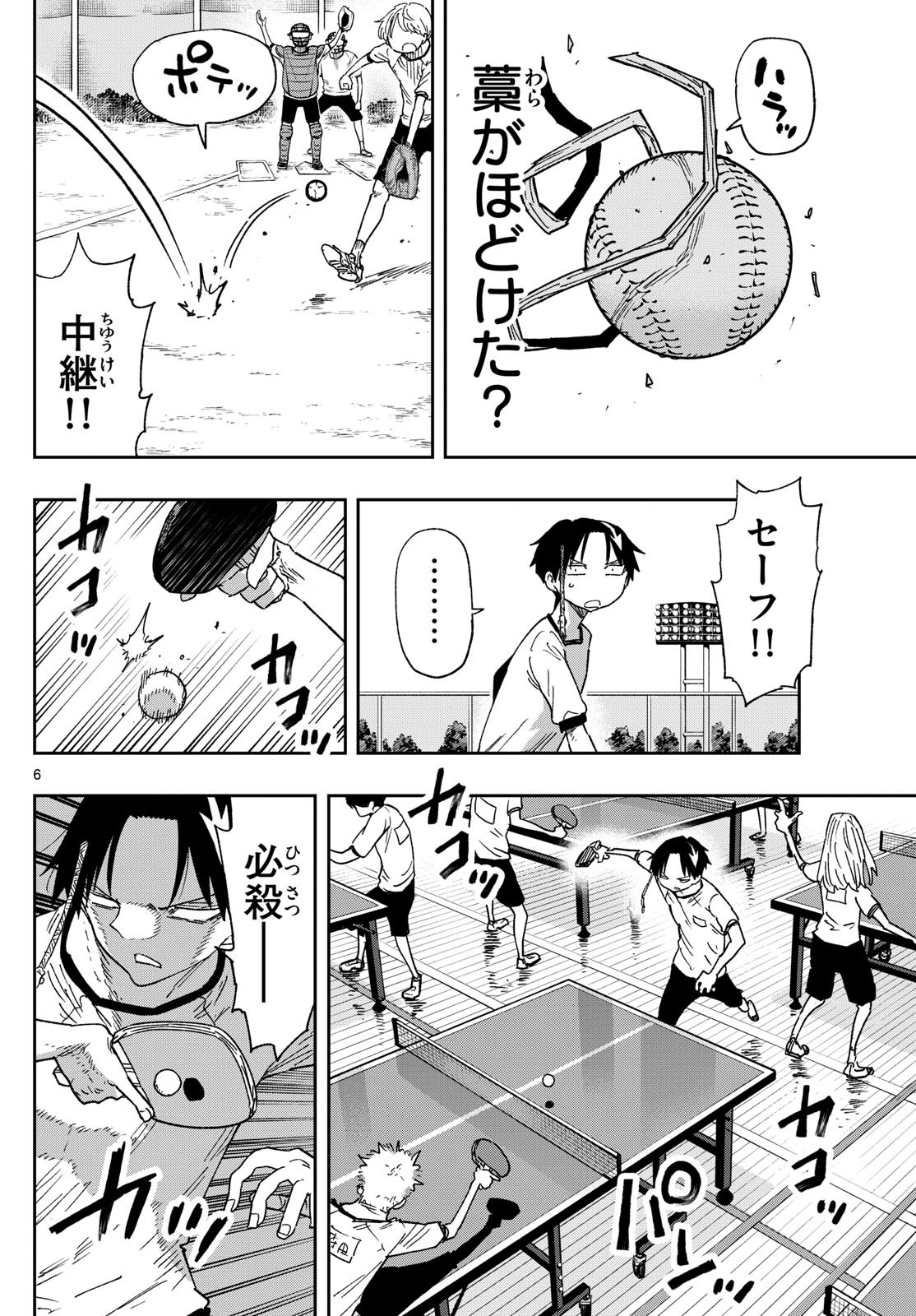 Parashoppers Chap 4 - Next Chap 5