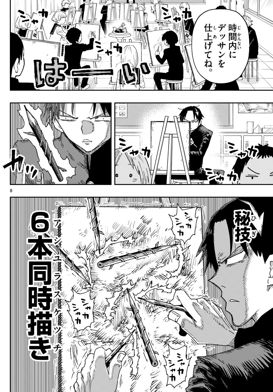 Parashoppers Chap 4 - Next Chap 5