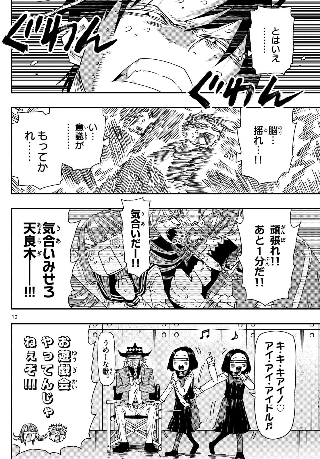 Parashoppers Chap 40 - Next Chap 41