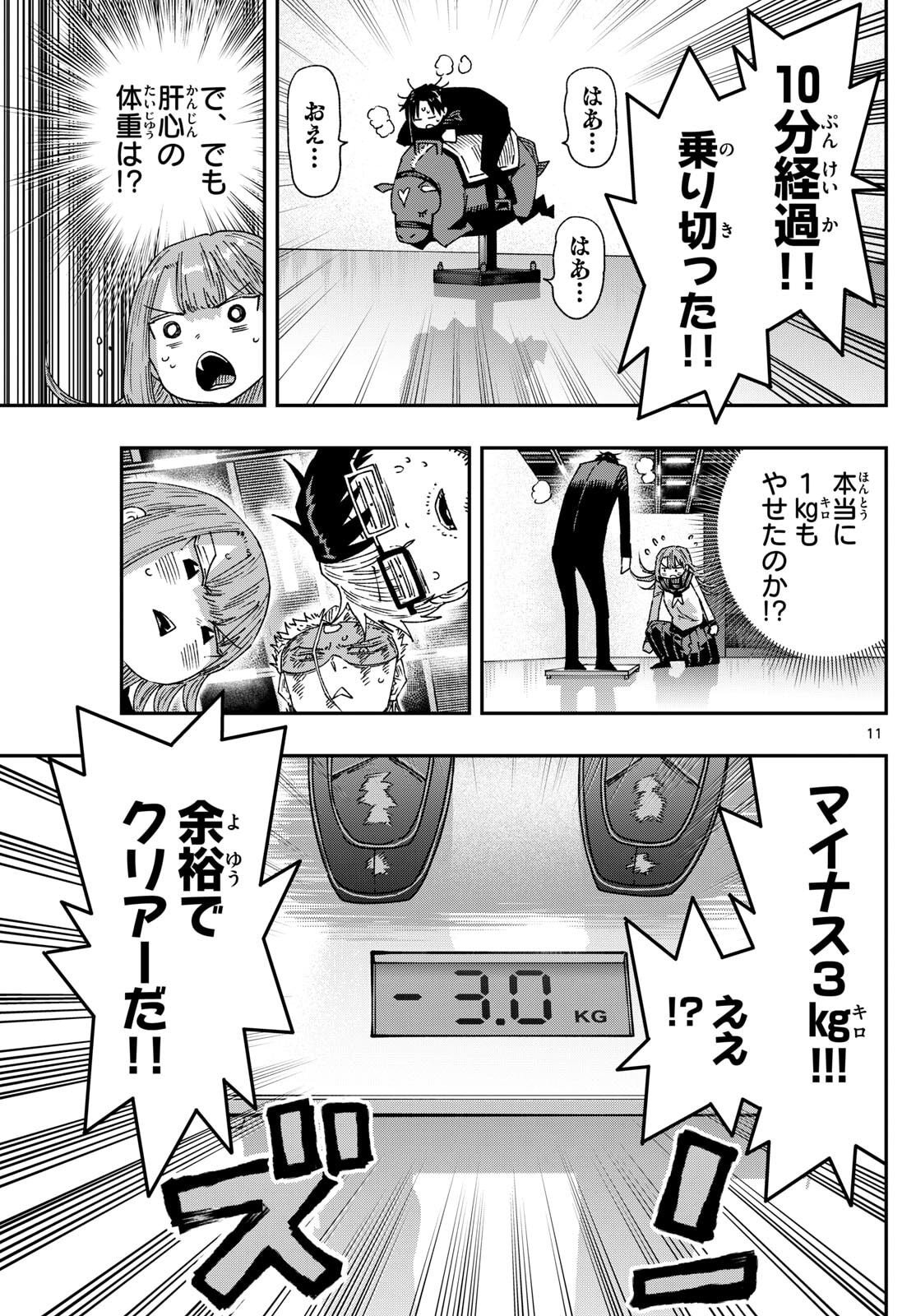 Parashoppers Chap 40 - Next Chap 41