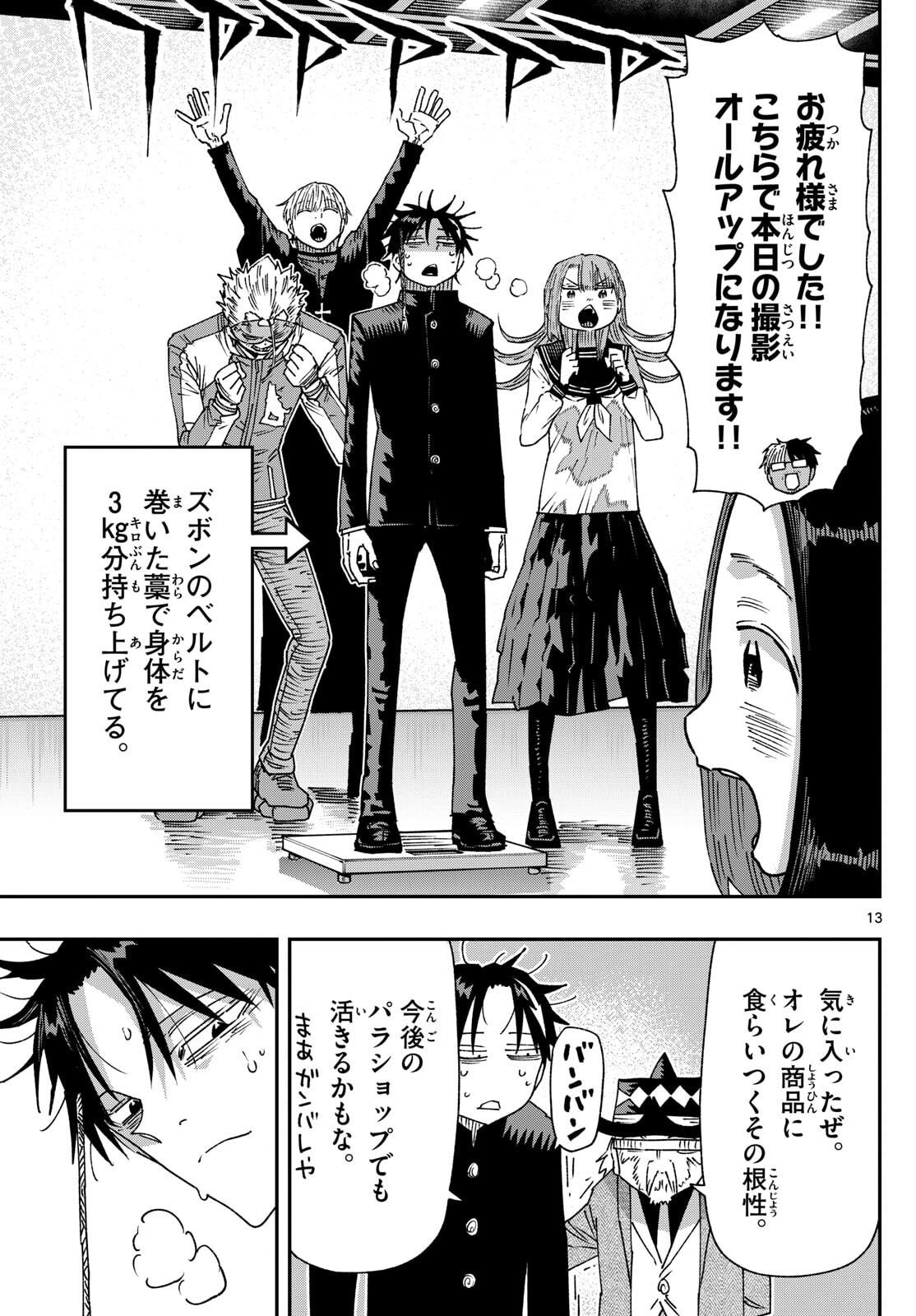 Parashoppers Chap 40 - Next Chap 41