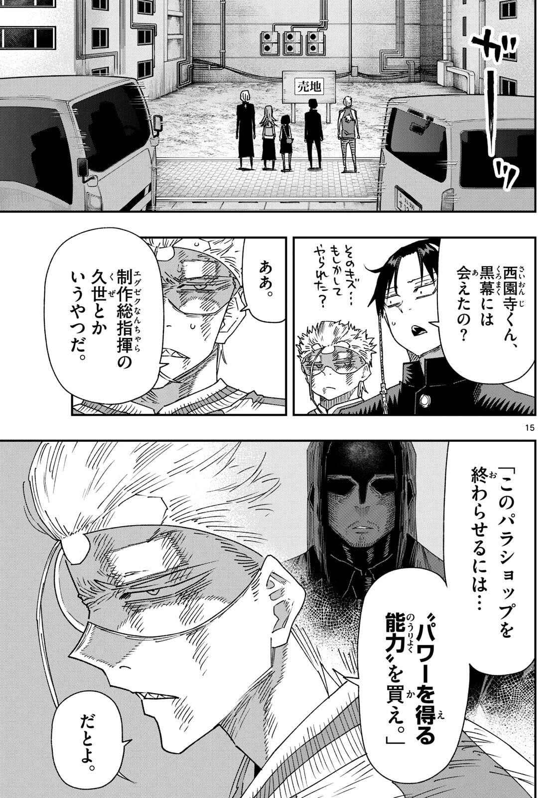 Parashoppers Chap 40 - Next Chap 41