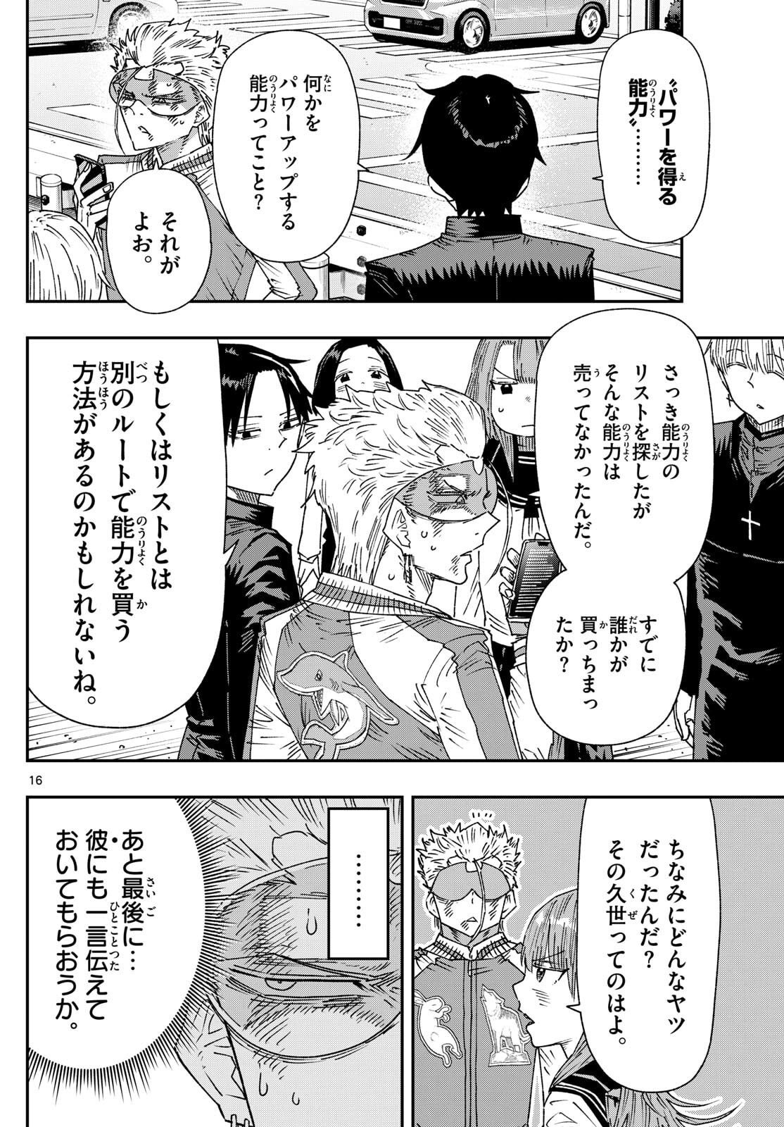 Parashoppers Chap 40 - Next Chap 41