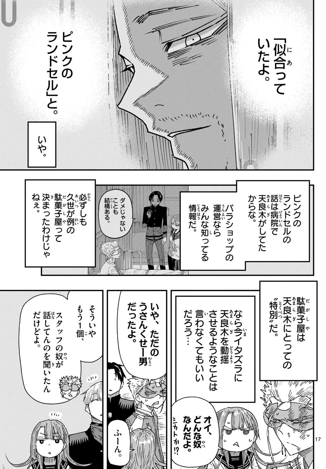 Parashoppers Chap 40 - Next Chap 41