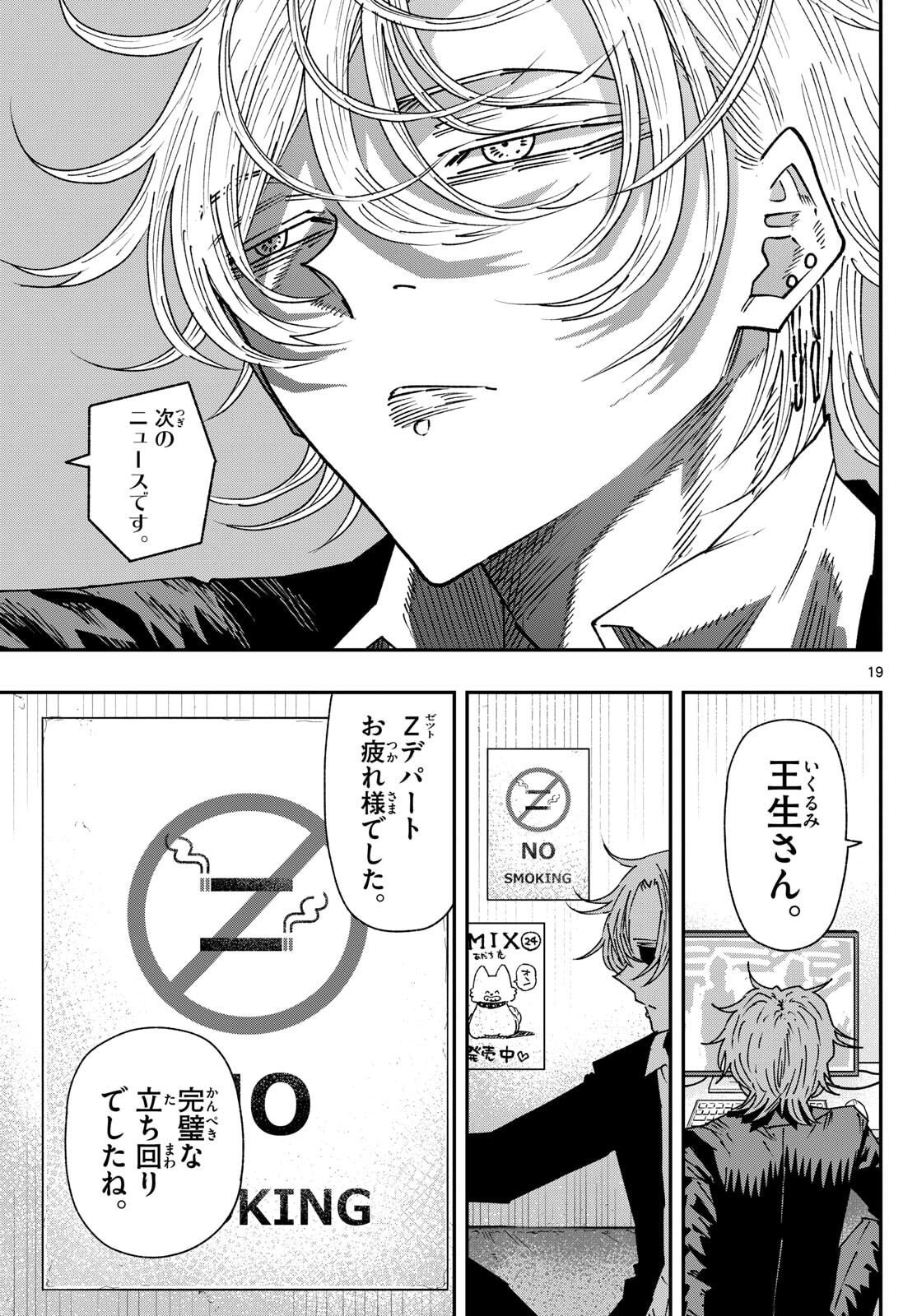 Parashoppers Chap 40 - Next Chap 41