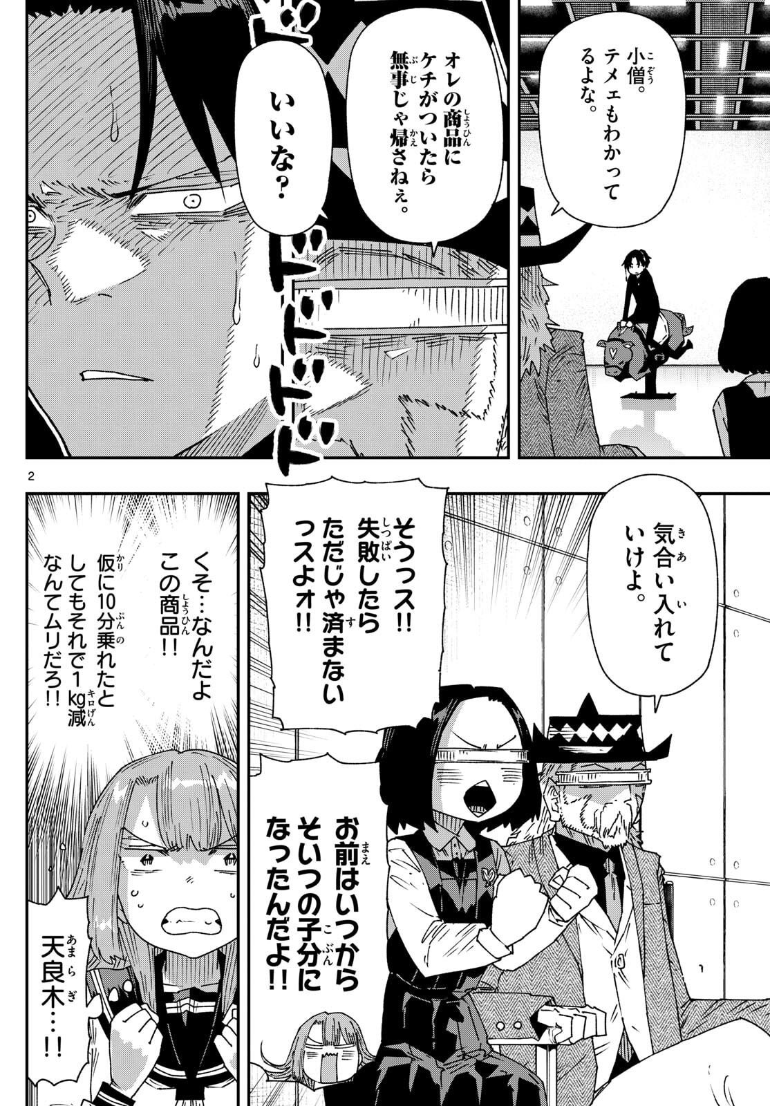 Parashoppers Chap 40 - Next Chap 41