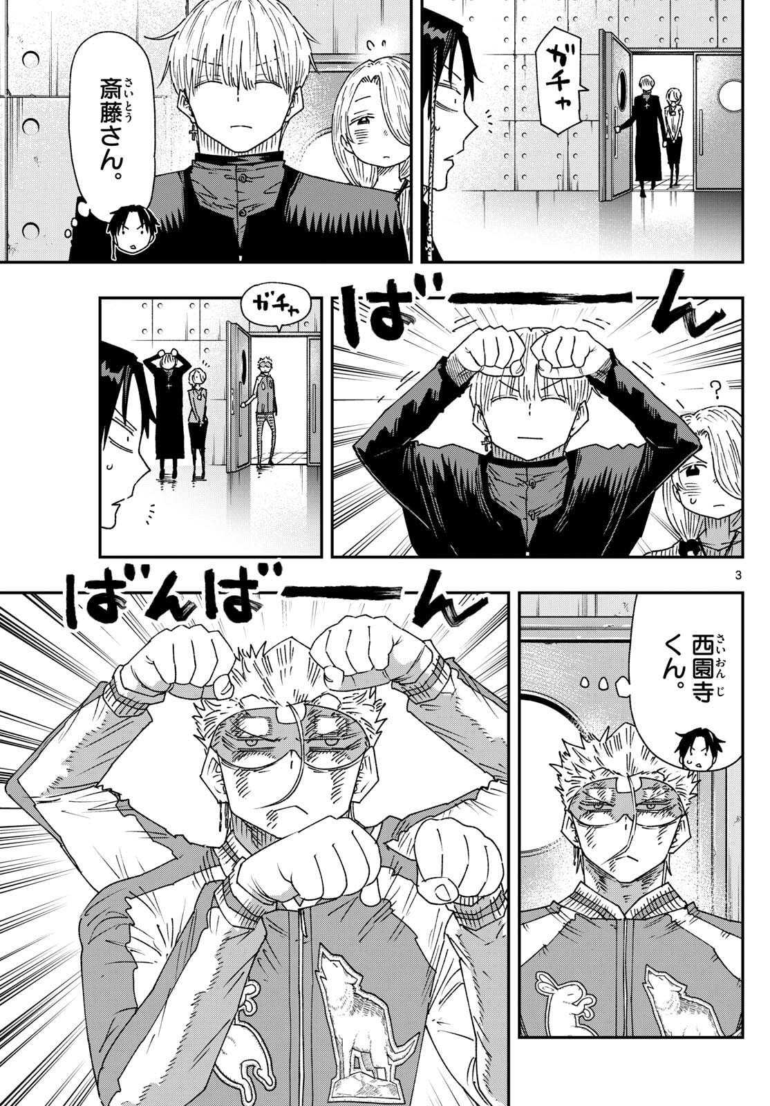 Parashoppers Chap 40 - Next Chap 41