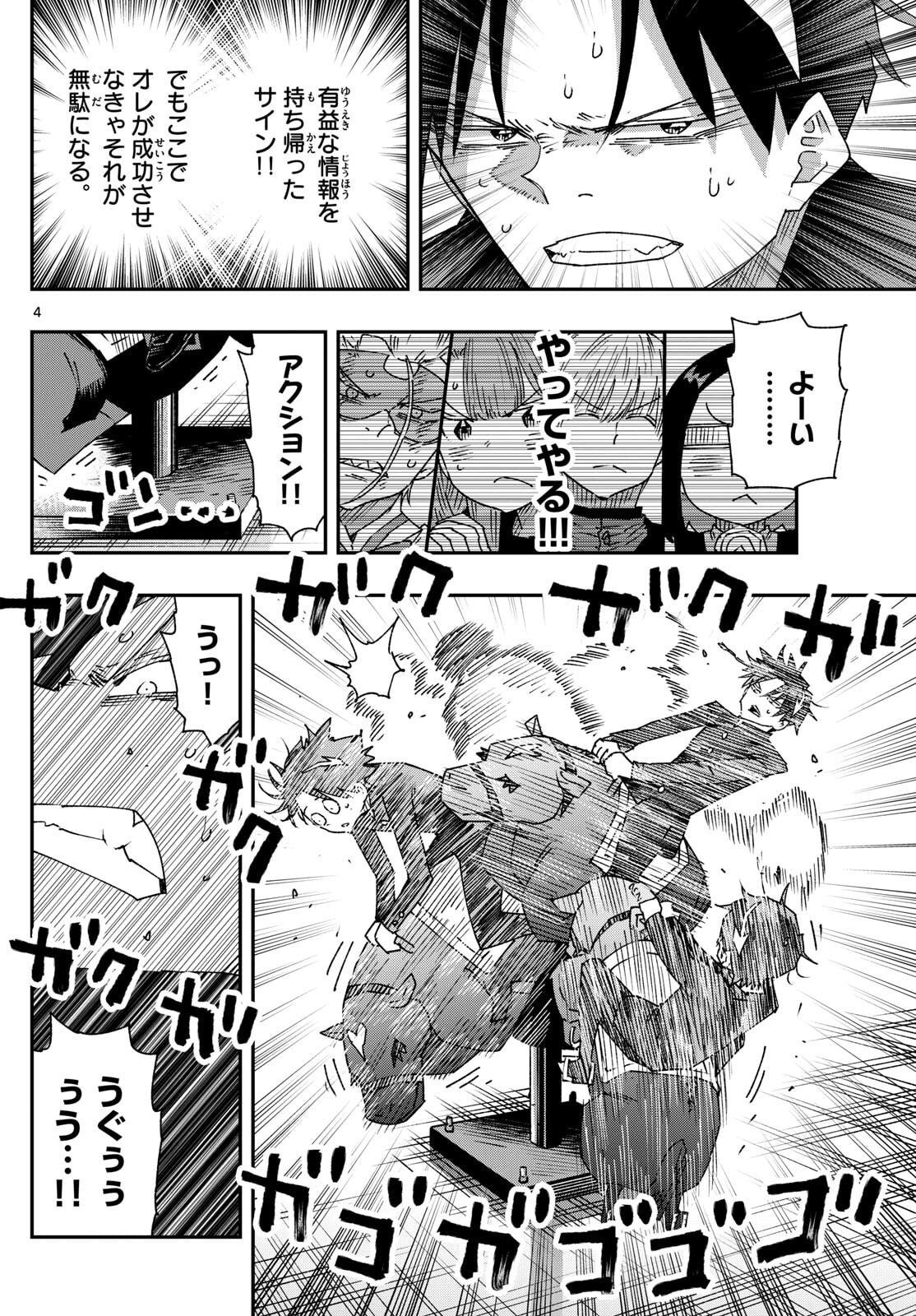 Parashoppers Chap 40 - Next Chap 41