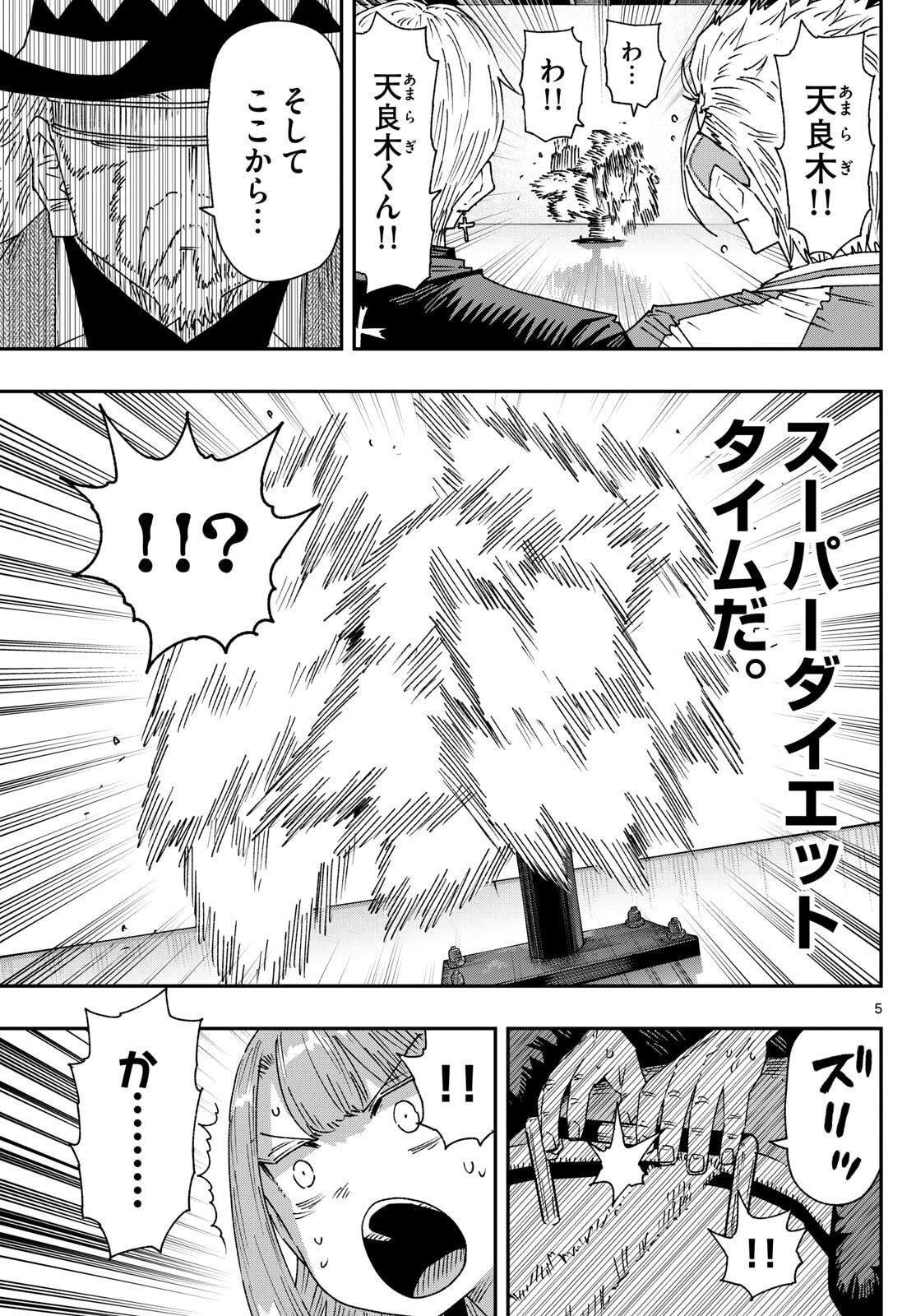 Parashoppers Chap 40 - Next Chap 41