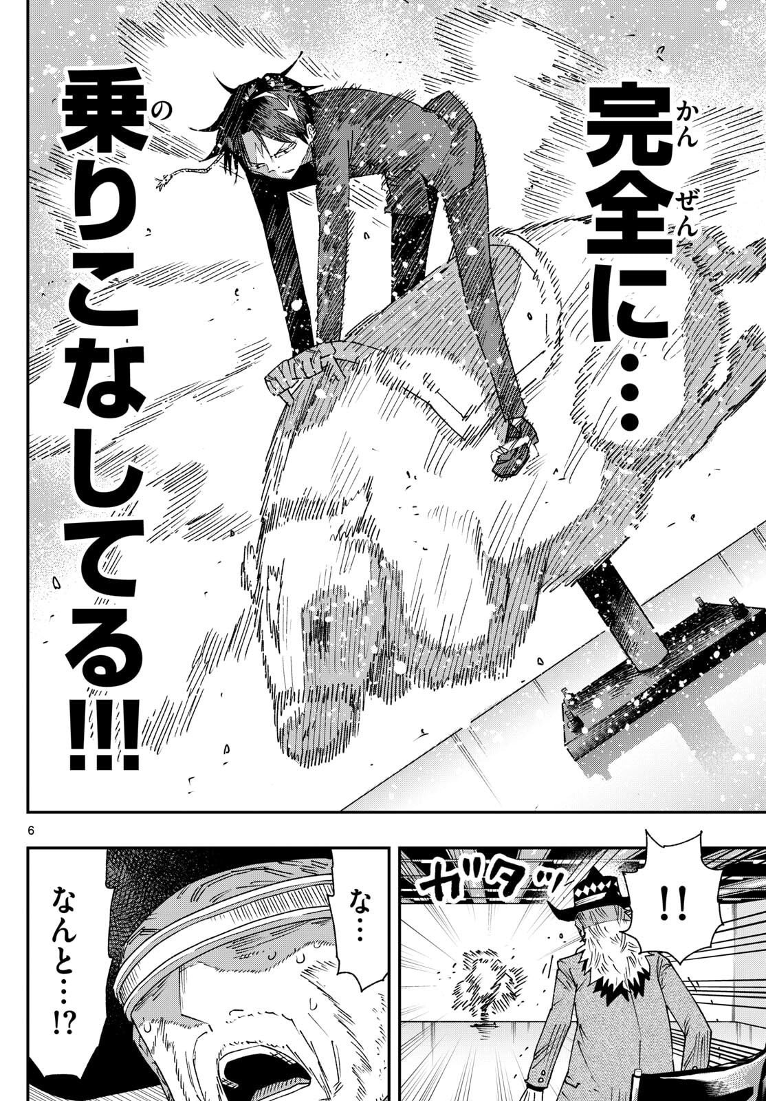 Parashoppers Chap 40 - Next Chap 41