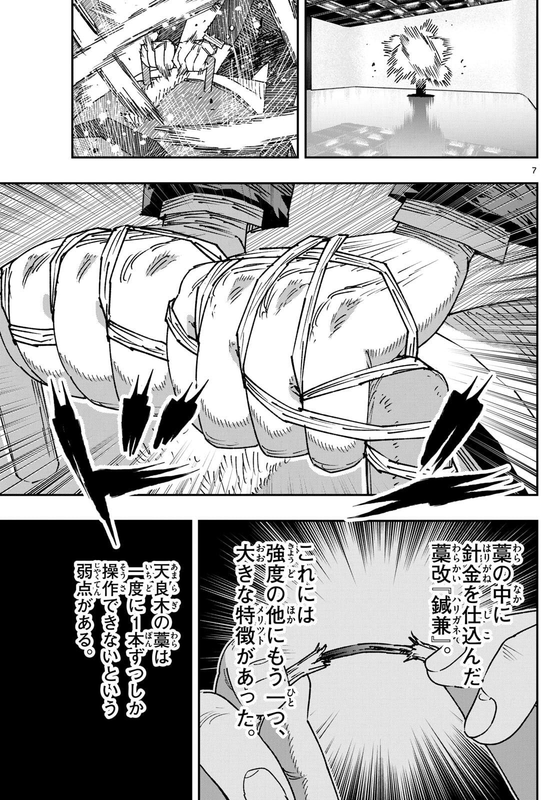 Parashoppers Chap 40 - Next Chap 41