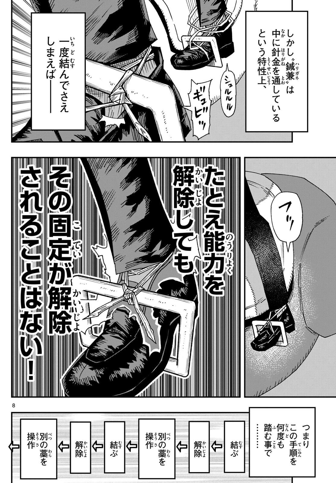 Parashoppers Chap 40 - Next Chap 41