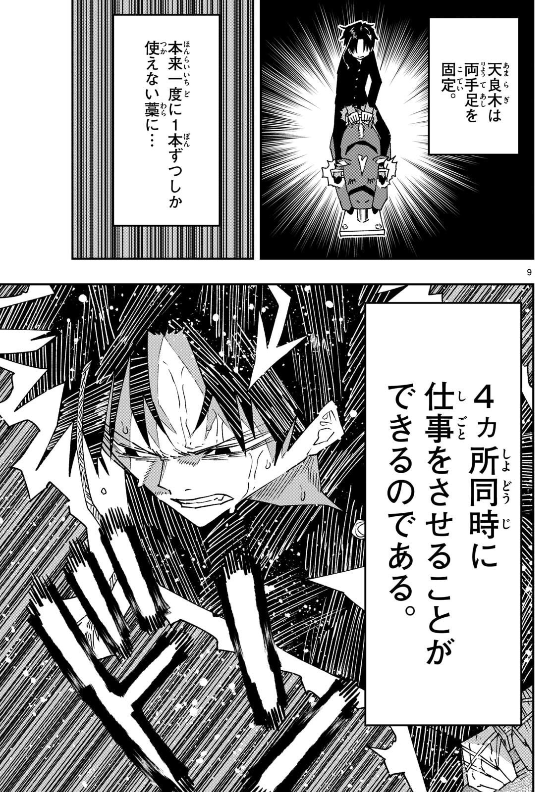 Parashoppers Chap 40 - Next Chap 41