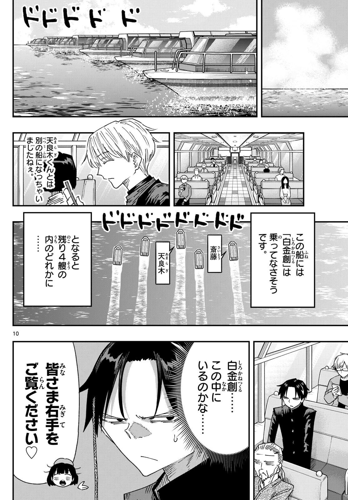 Parashoppers Chap 41 - Next Chap 42