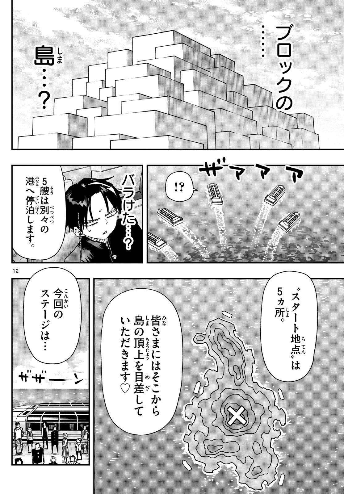 Parashoppers Chap 41 - Next Chap 42