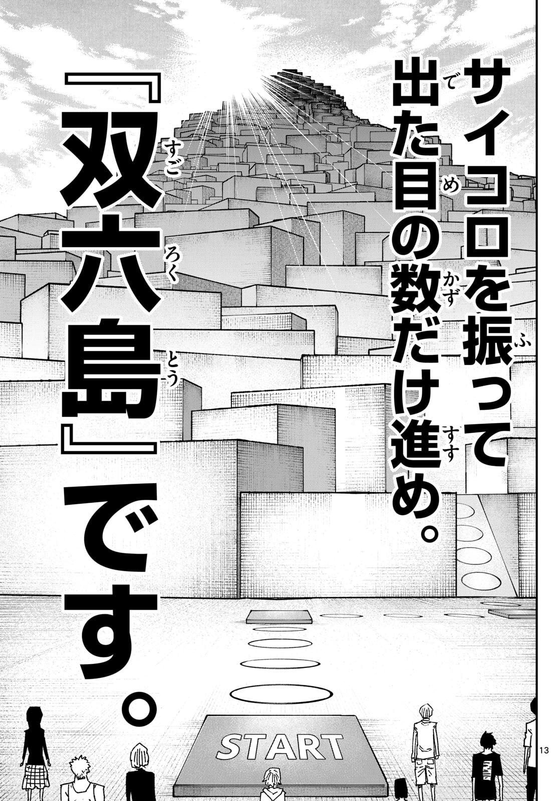 Parashoppers Chap 41 - Next Chap 42