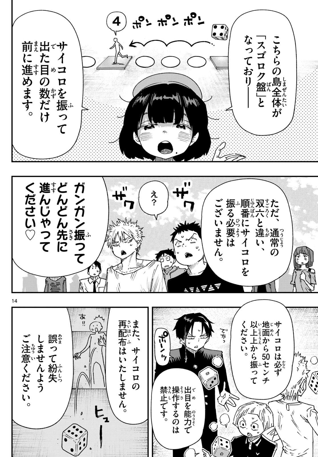 Parashoppers Chap 41 - Next Chap 42