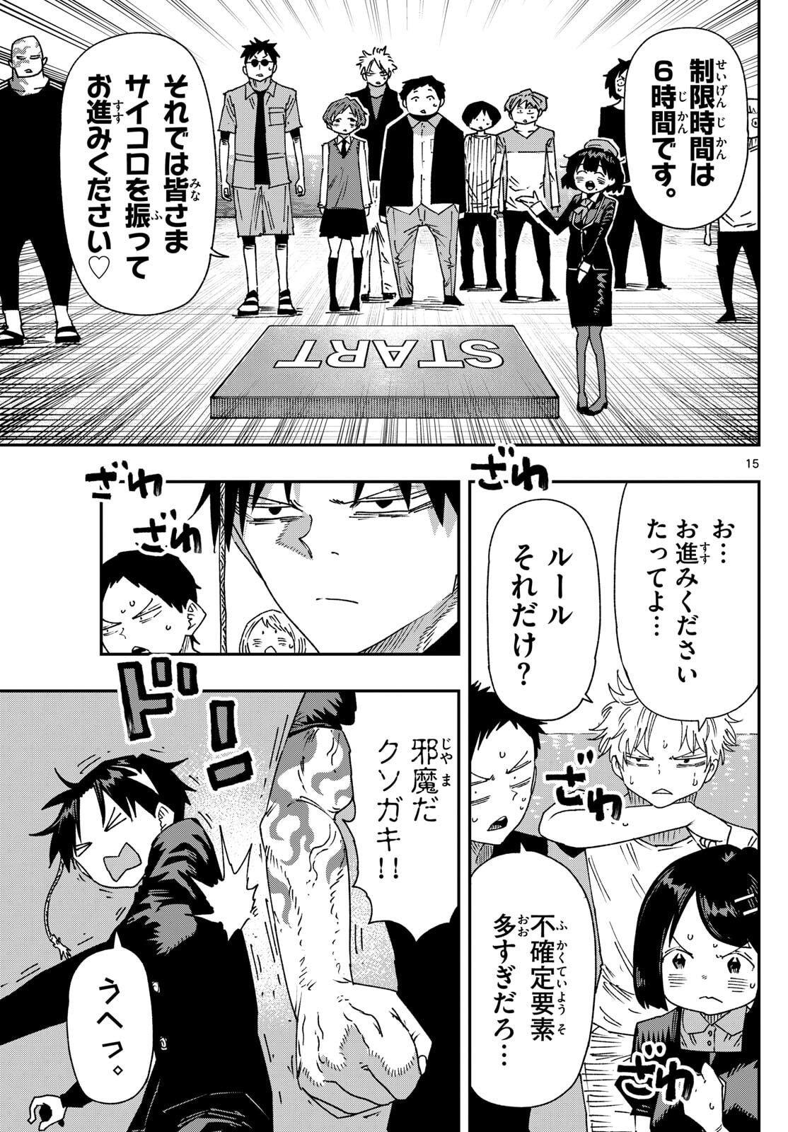 Parashoppers Chap 41 - Next Chap 42