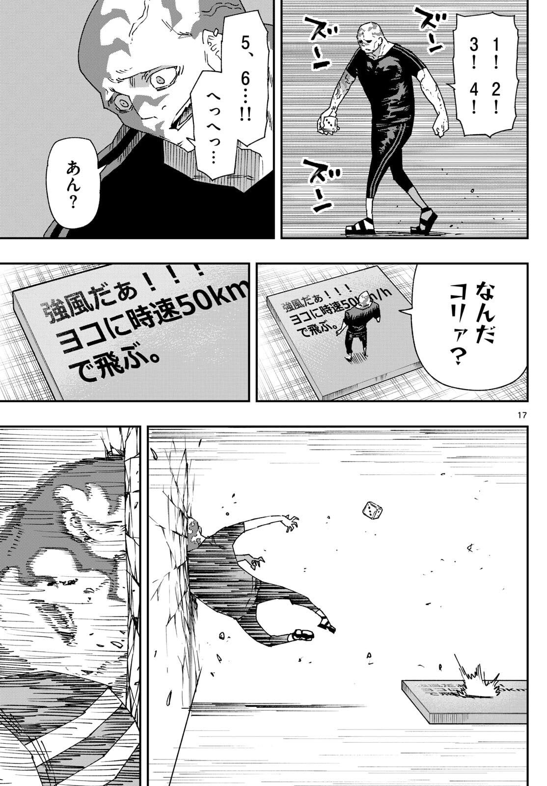 Parashoppers Chap 41 - Next Chap 42