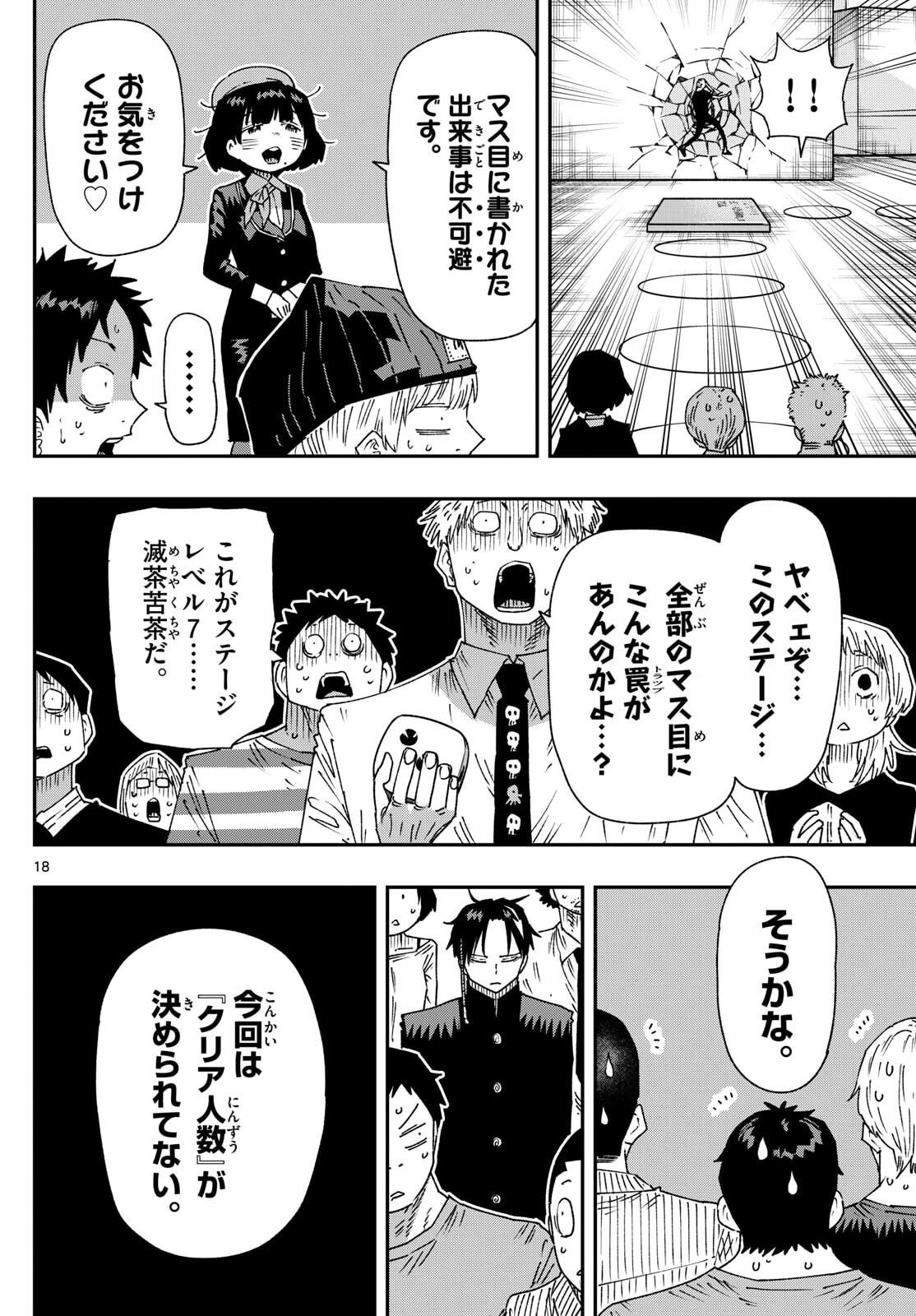 Parashoppers Chap 41 - Next Chap 42