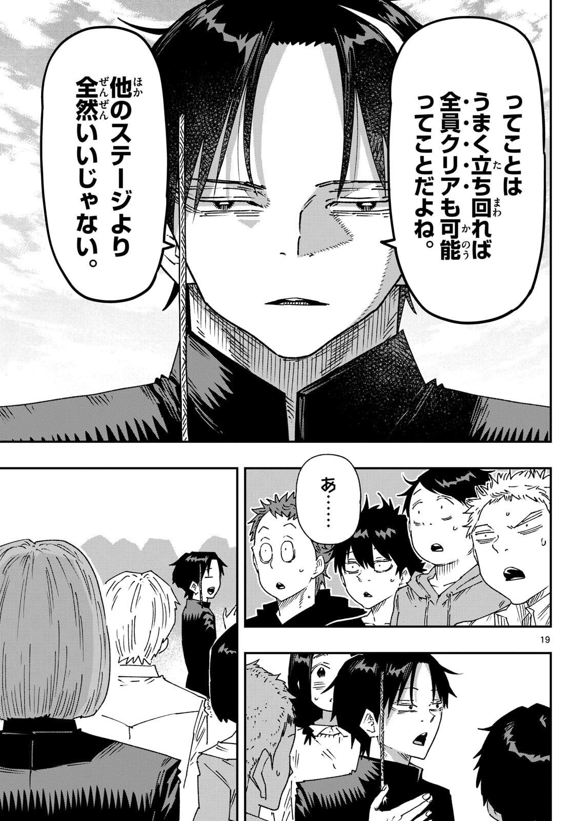 Parashoppers Chap 41 - Next Chap 42