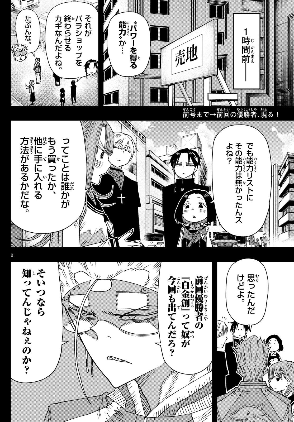 Parashoppers Chap 41 - Next Chap 42