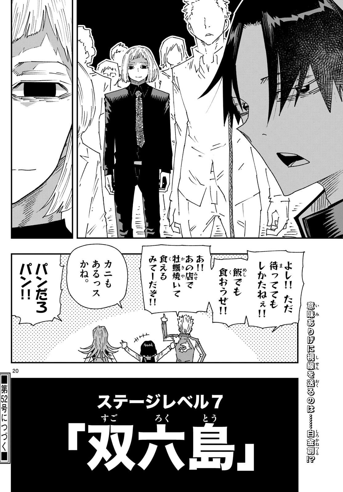 Parashoppers Chap 41 - Next Chap 42