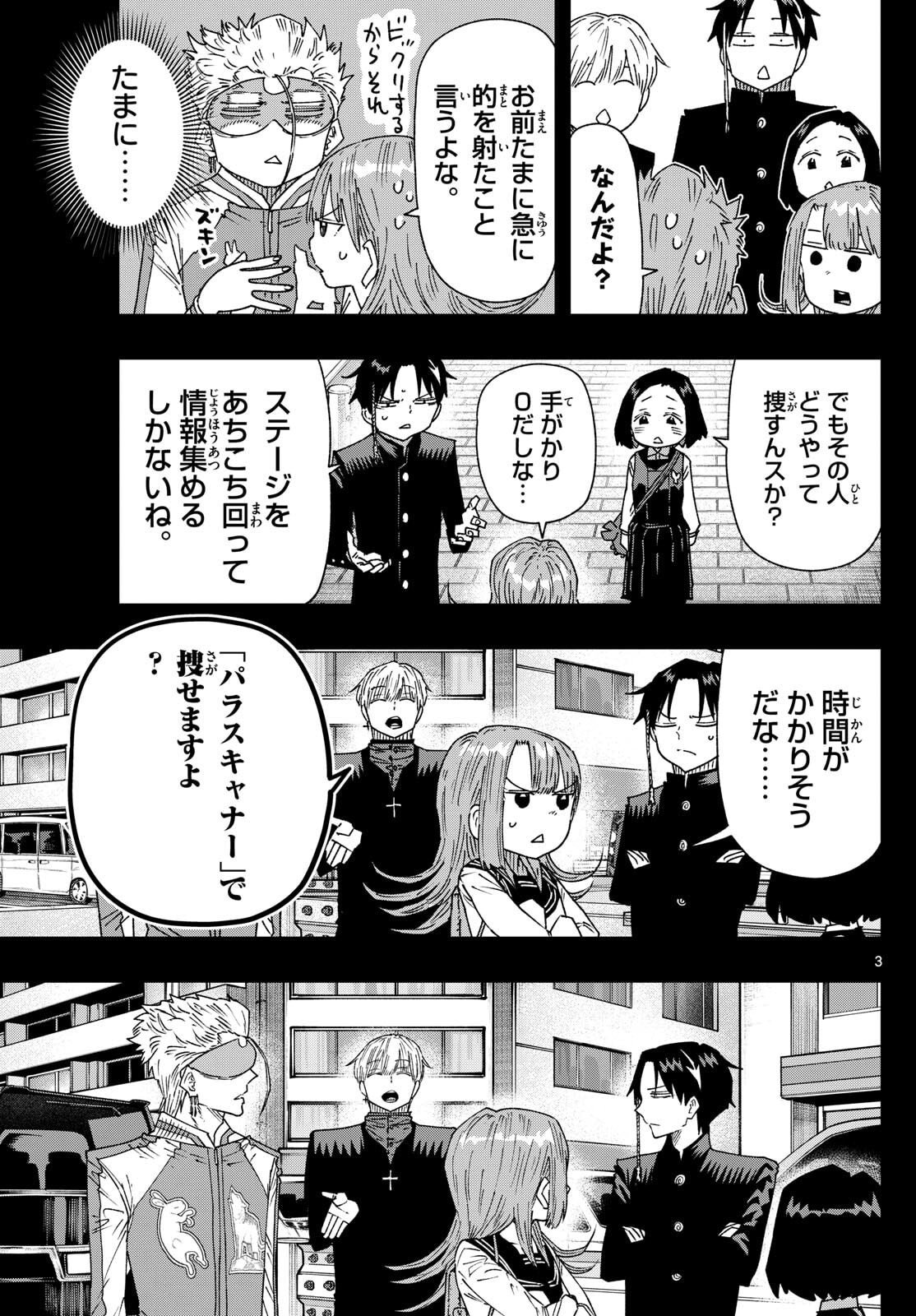 Parashoppers Chap 41 - Next Chap 42