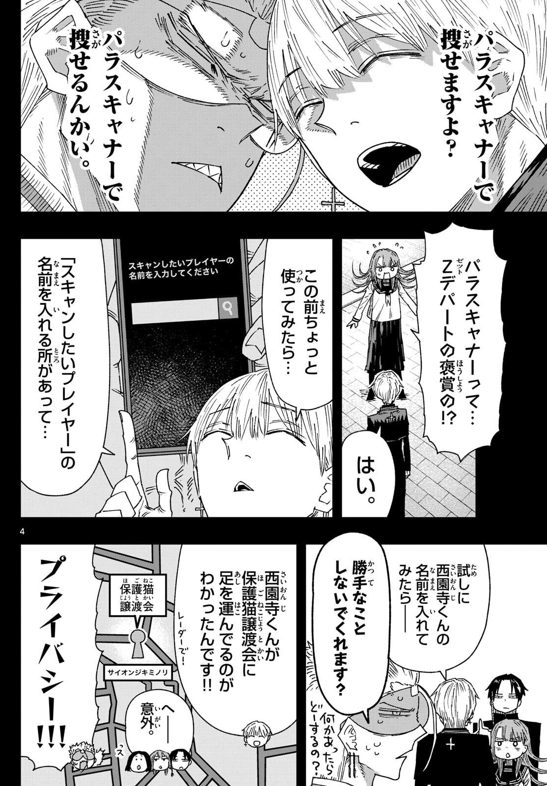 Parashoppers Chap 41 - Next Chap 42