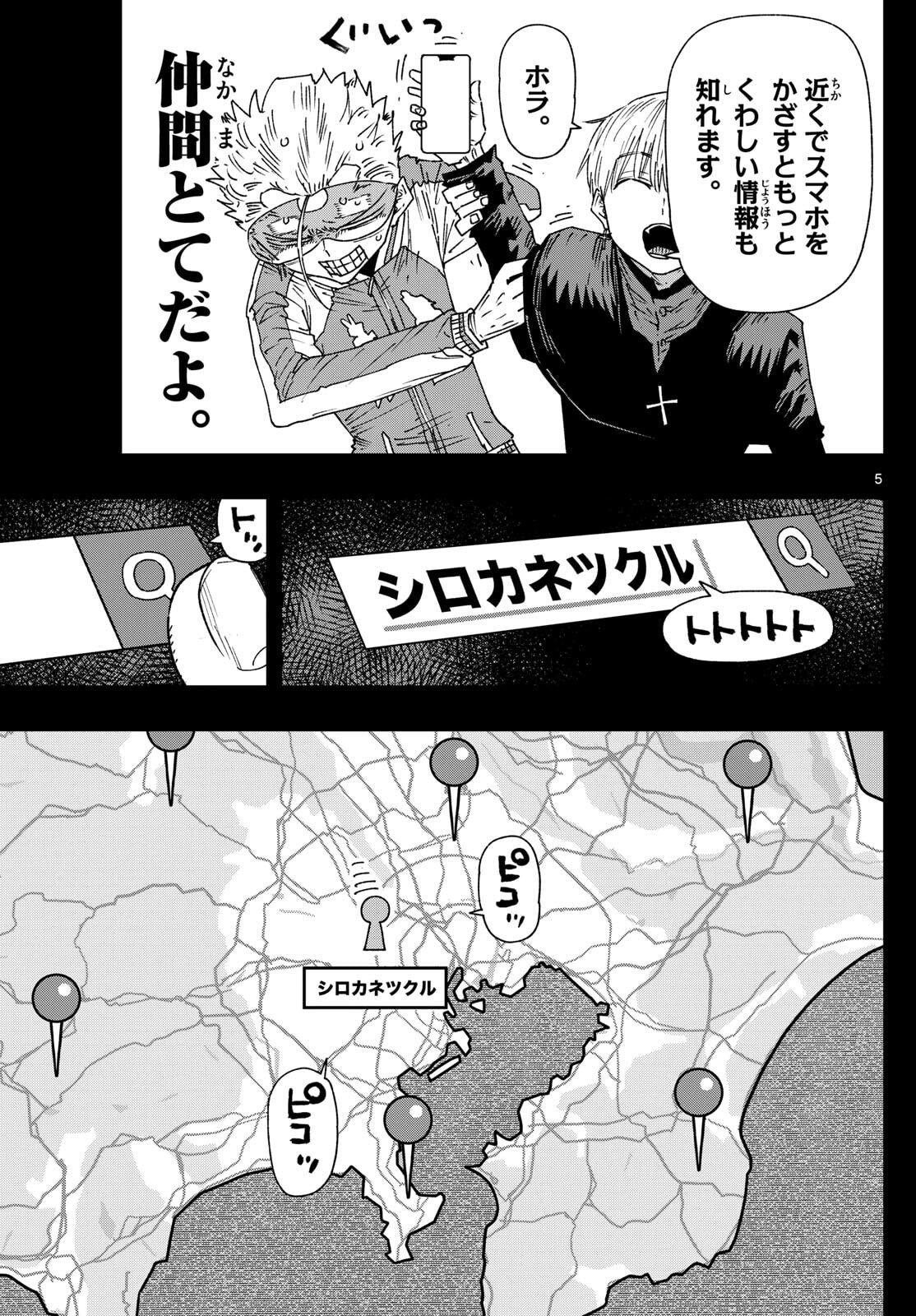 Parashoppers Chap 41 - Next Chap 42