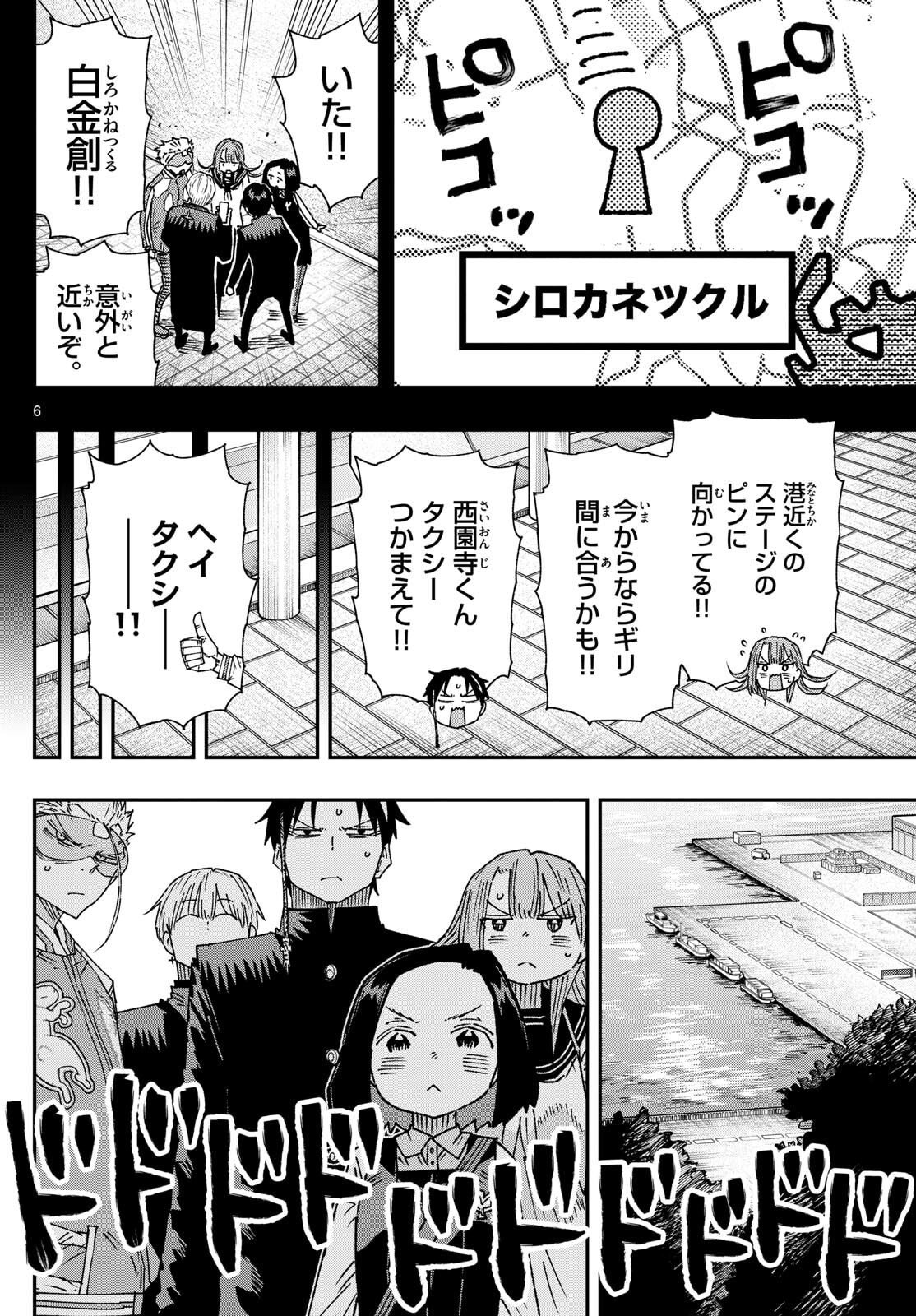 Parashoppers Chap 41 - Next Chap 42