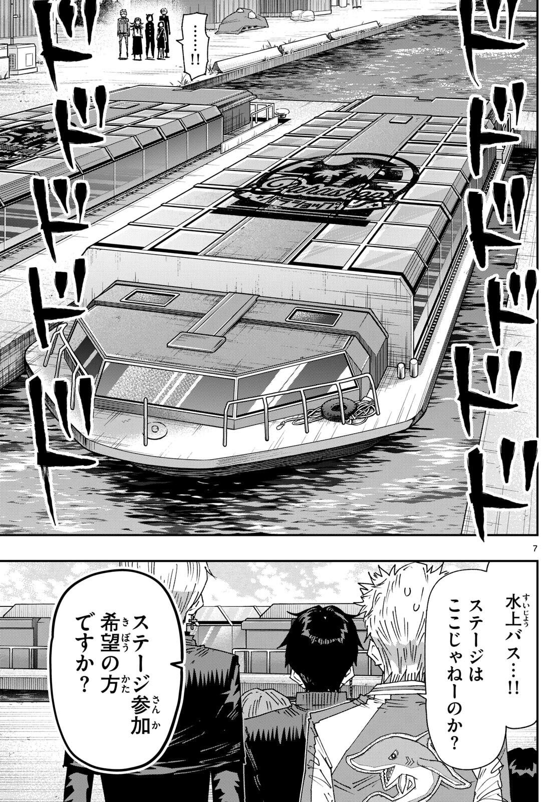 Parashoppers Chap 41 - Next Chap 42