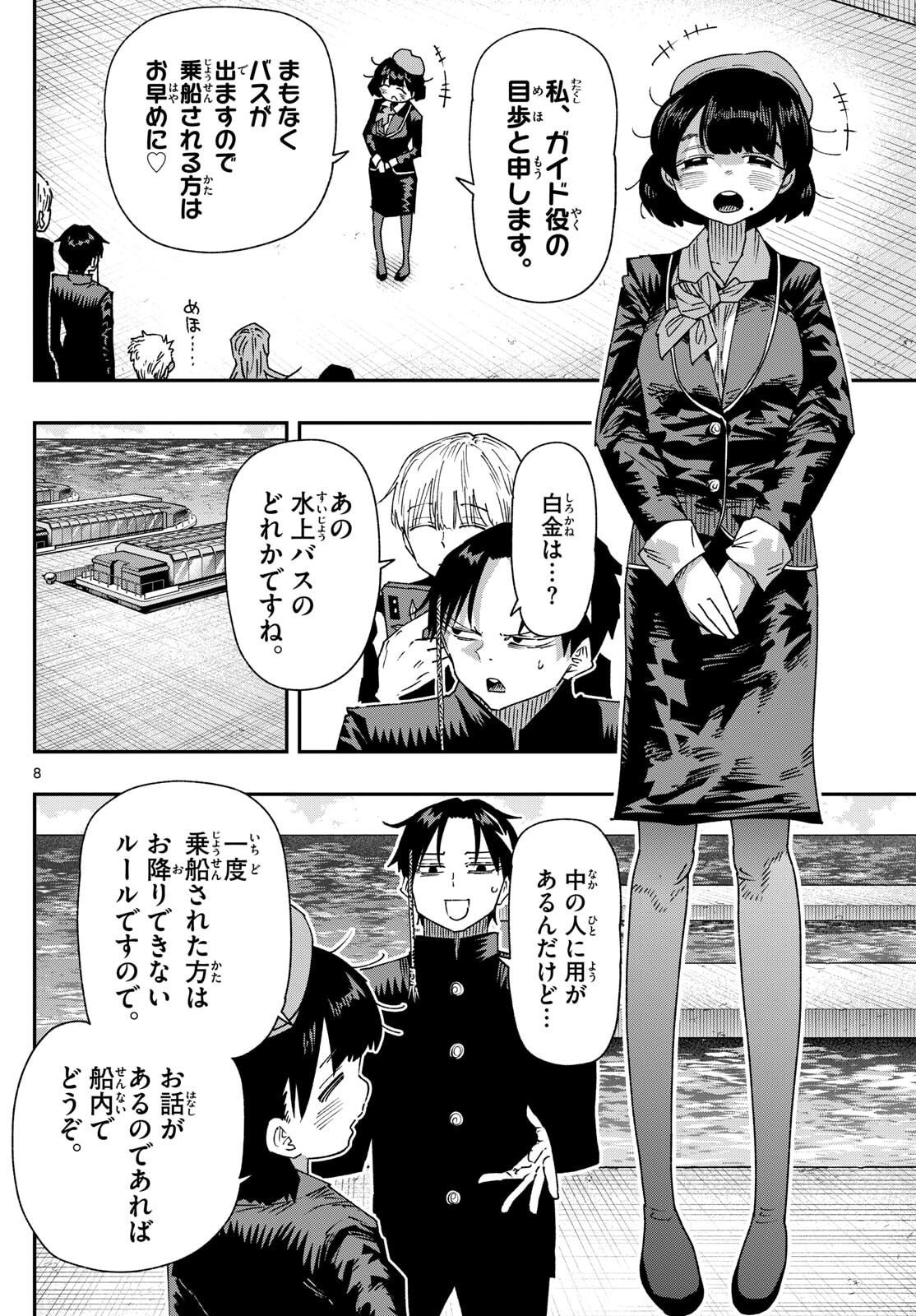 Parashoppers Chap 41 - Next Chap 42