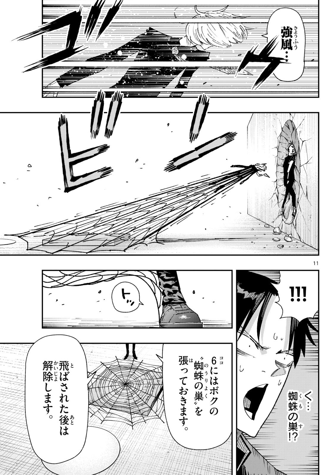 Parashoppers Chap 42 - Next Chap 43