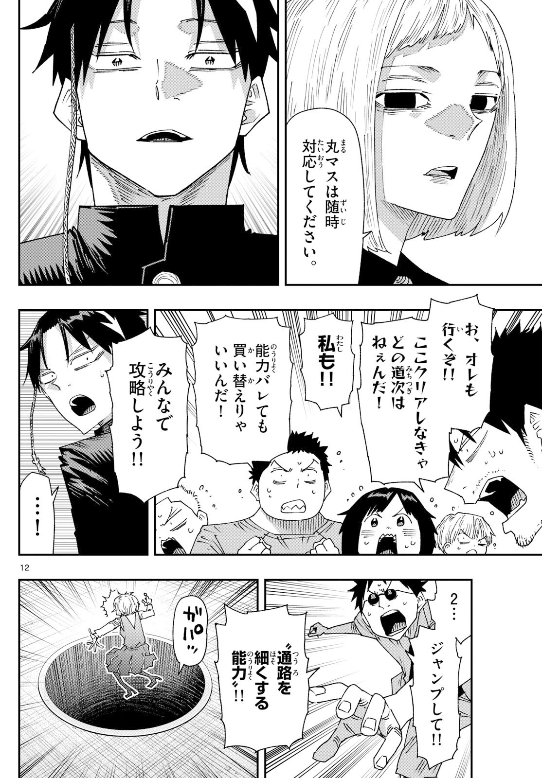 Parashoppers Chap 42 - Next Chap 43