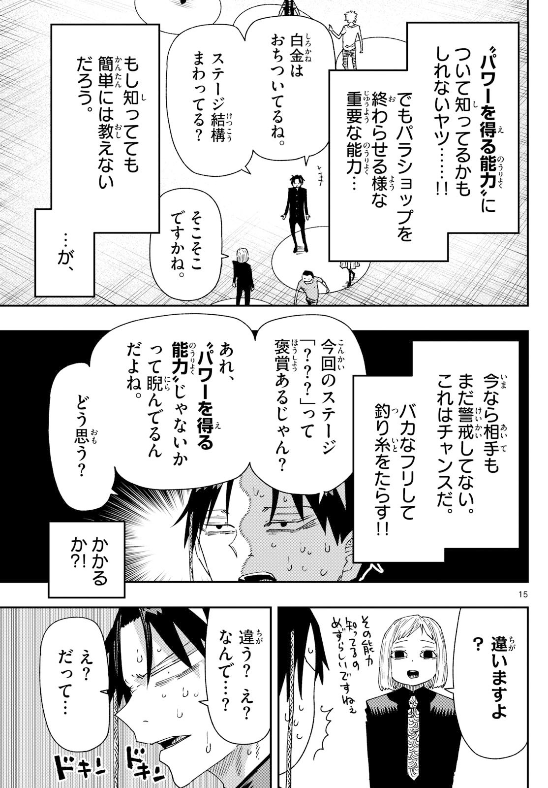 Parashoppers Chap 42 - Next Chap 43