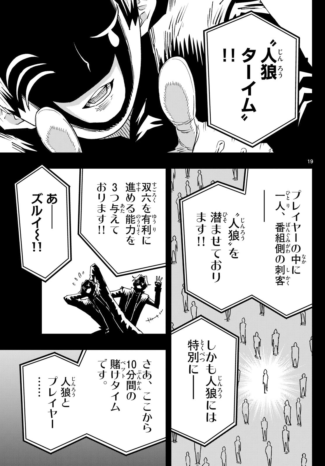 Parashoppers Chap 42 - Next Chap 43