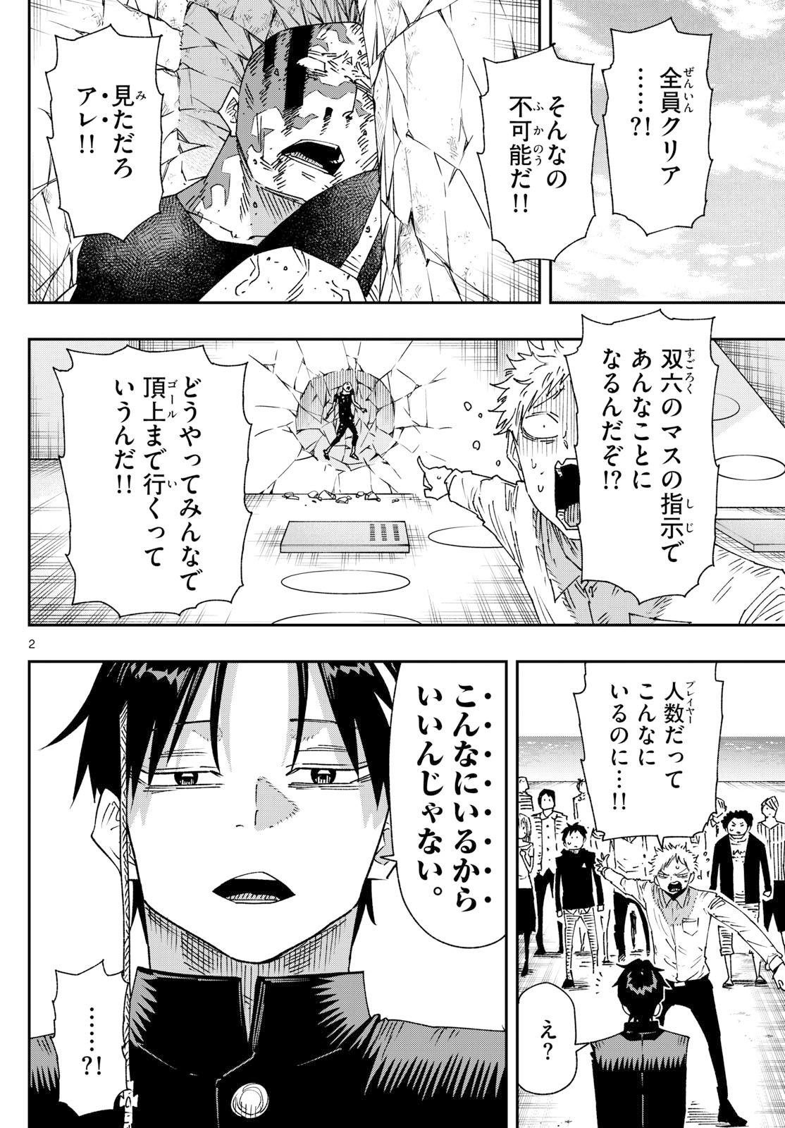 Parashoppers Chap 42 - Next Chap 43