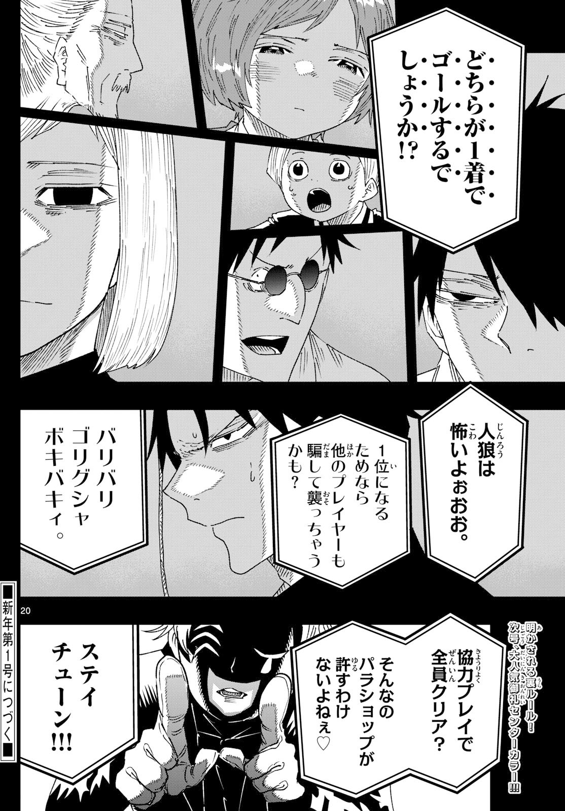 Parashoppers Chap 42 - Next Chap 43