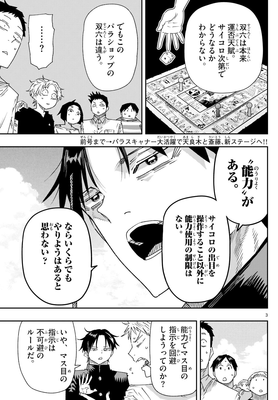 Parashoppers Chap 42 - Next Chap 43