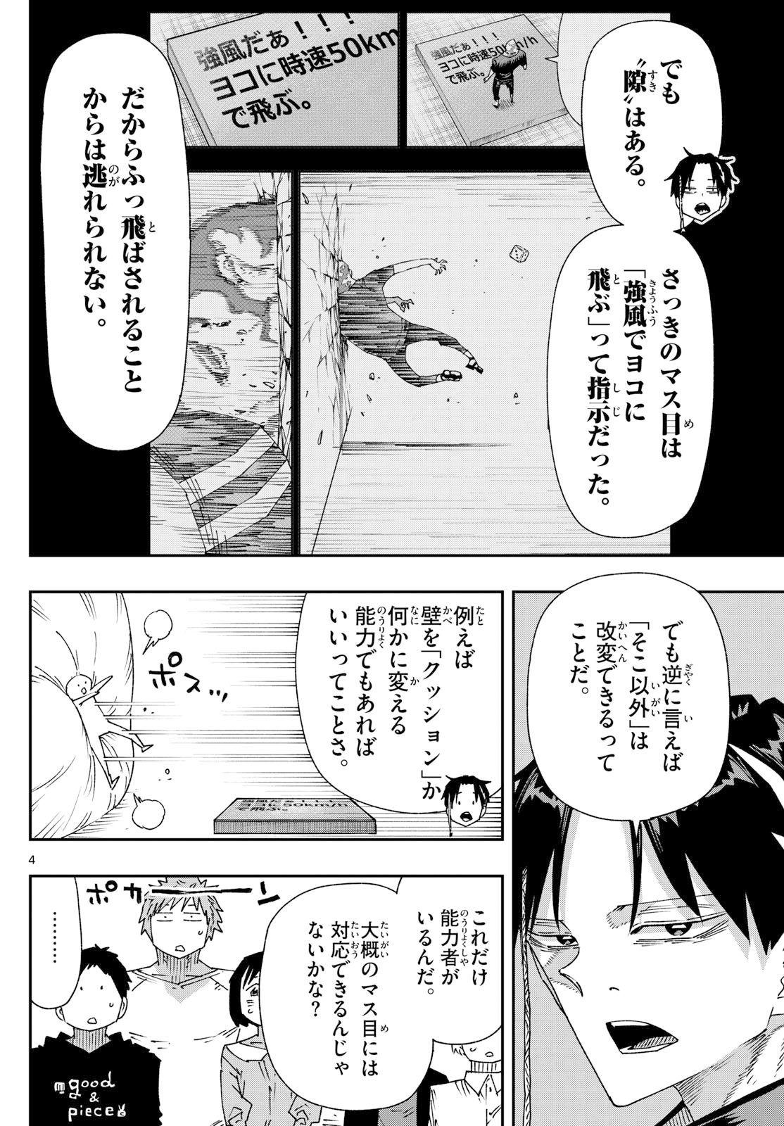 Parashoppers Chap 42 - Next Chap 43