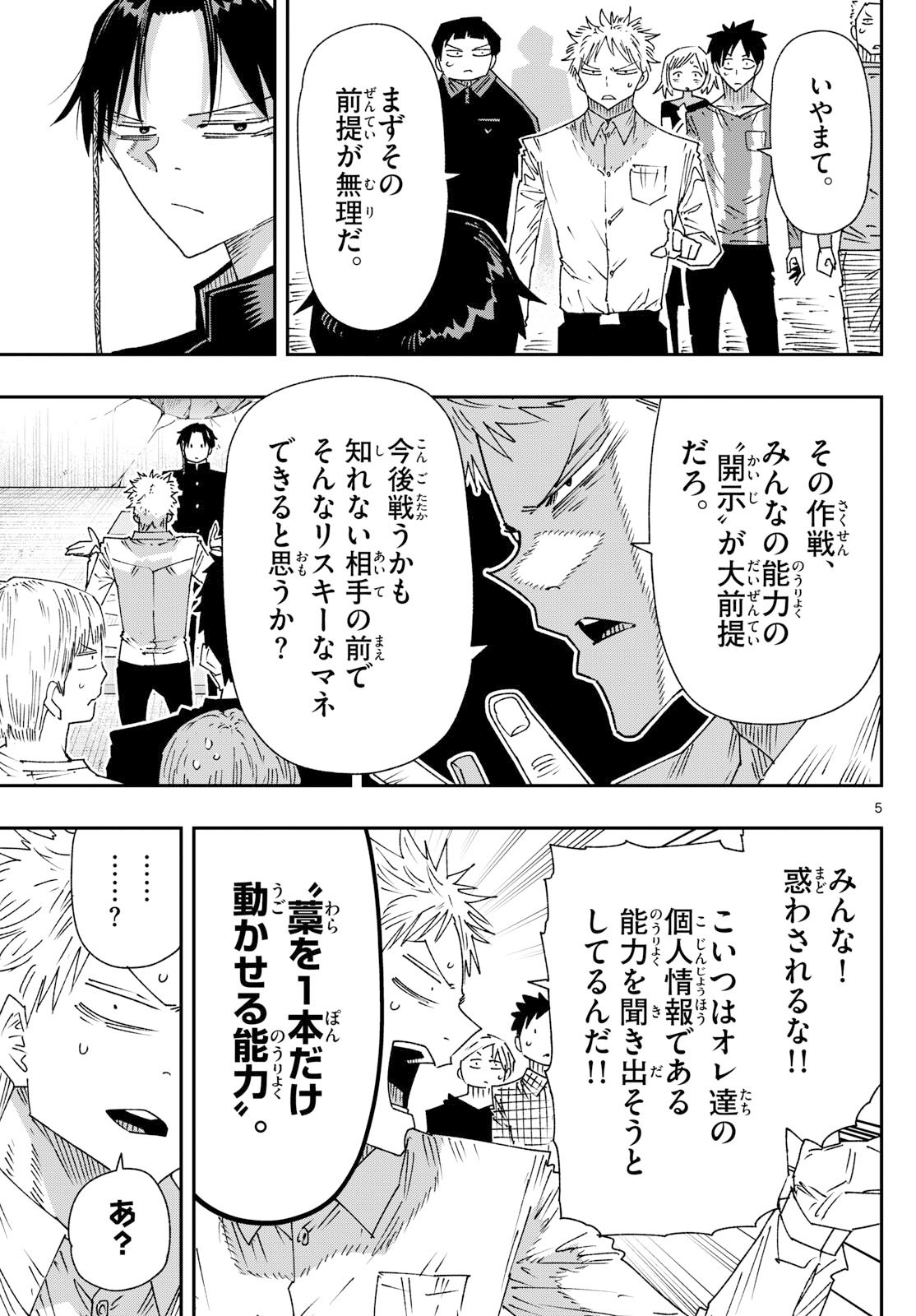 Parashoppers Chap 42 - Next Chap 43