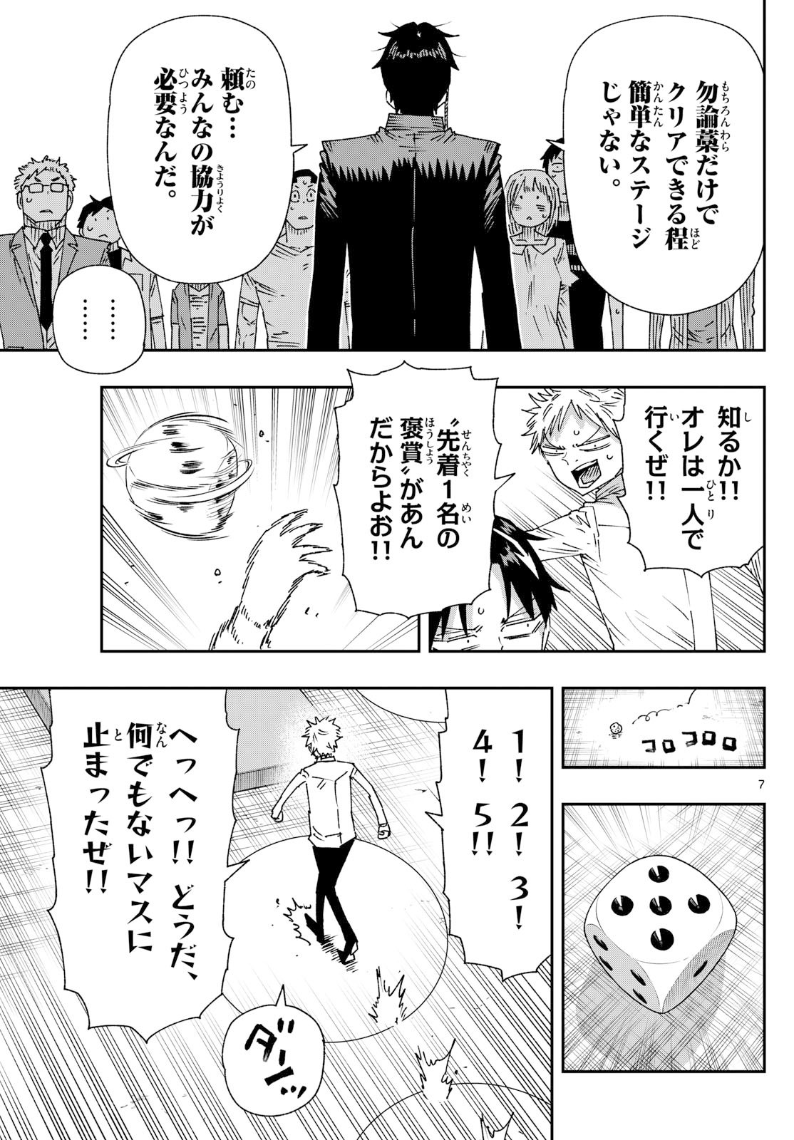 Parashoppers Chap 42 - Next Chap 43