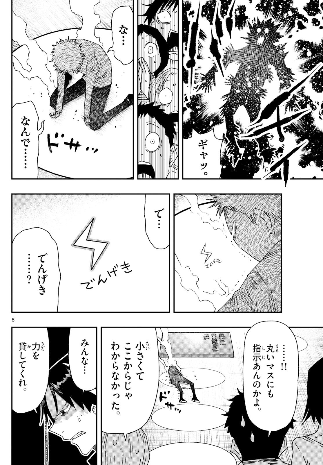 Parashoppers Chap 42 - Next Chap 43