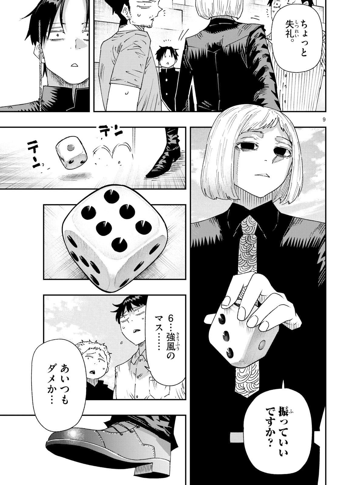 Parashoppers Chap 42 - Next Chap 43